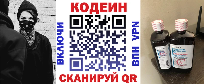 Codein Purple Drank  Ирбит 