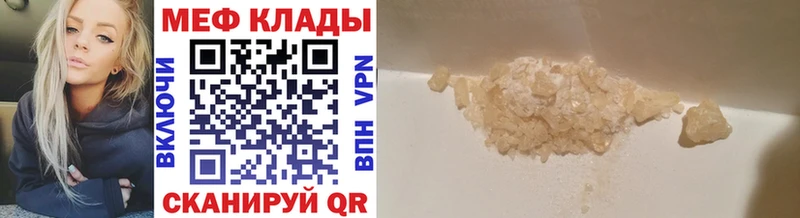 Мефедрон mephedrone  купить  сайты  Ирбит 